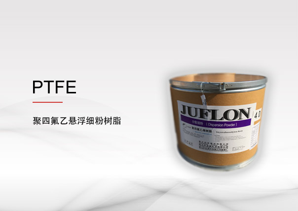 PTFE Suspension Molding Powder